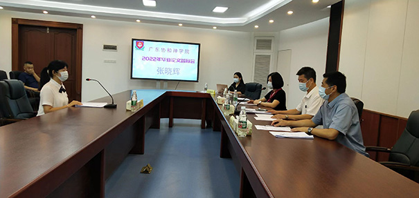 广东协和神学院举行2022年神学学士学位论文答辩会