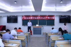 广东协和神学院举行2023年招生考试